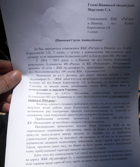 ЖК Рів'єра у Вінниці фото