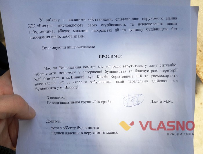 ЖК Рів'єра у Вінниці фото