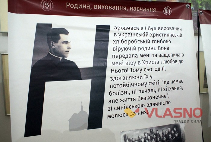 виставка, присвячена Йосипу Сліпому у Вінниці фото