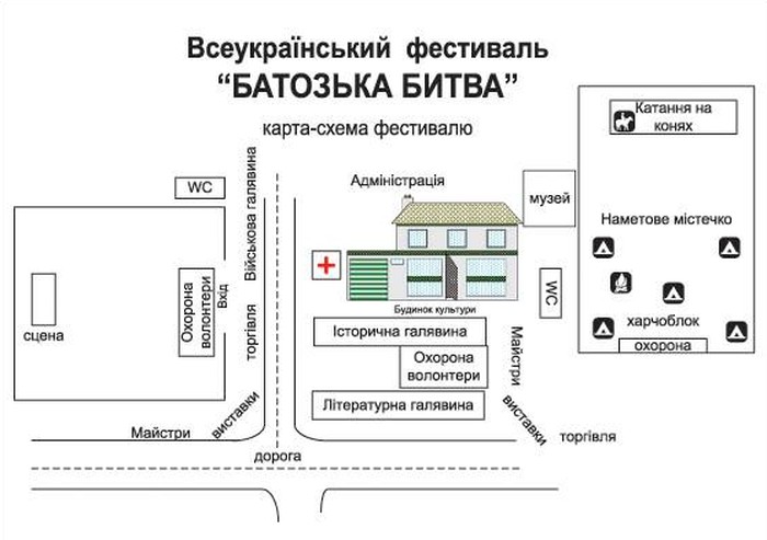 фестиваль "Батозька битва" фото