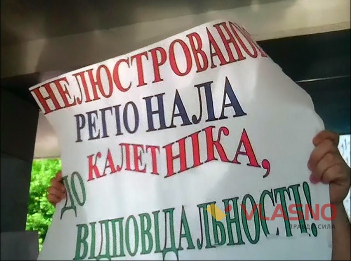 протест у справі Агрономічного під амінсудом фото