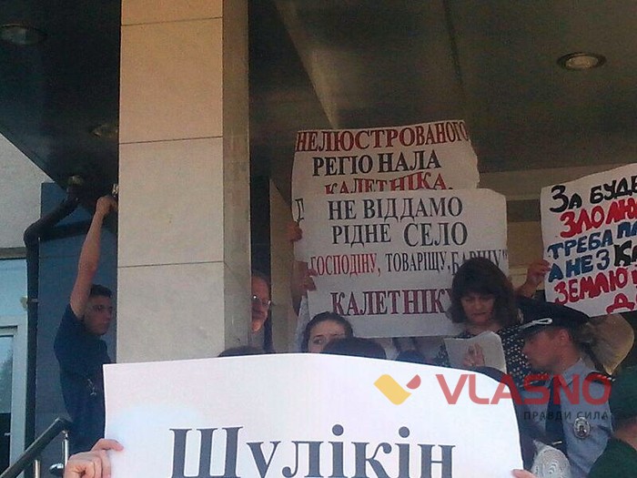 протест у справі Агрономічного під амінсудом фото