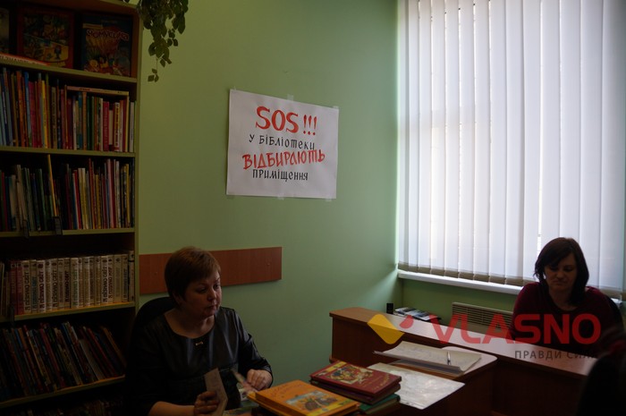 дитяча бібліотека Франка у Вінниці фото