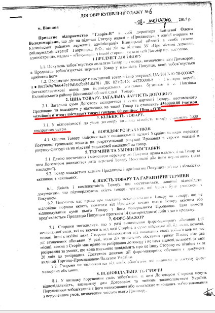 Screenshot-dogovor-gloria