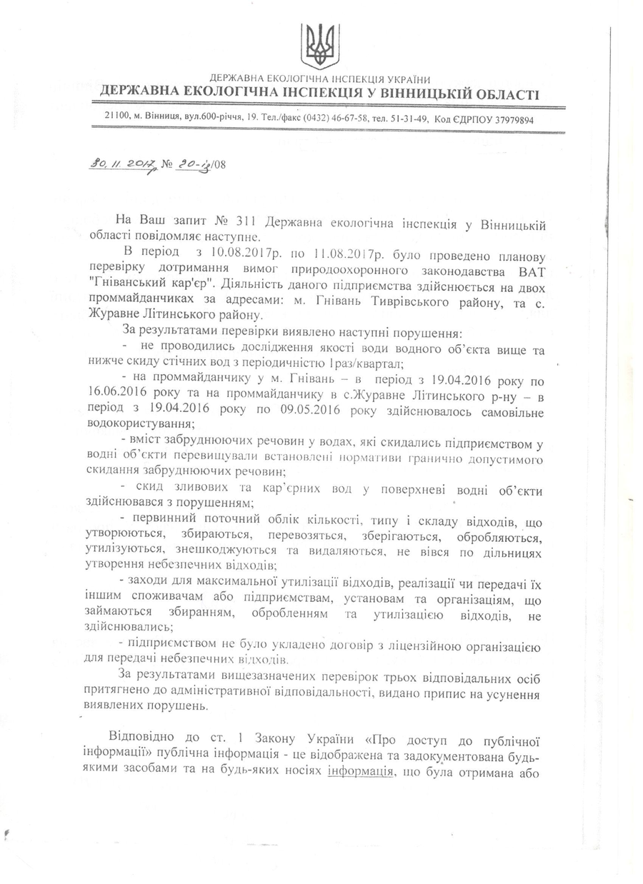 gnivanskiy-karer-3