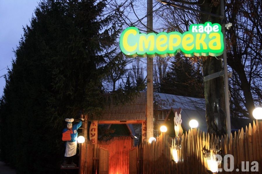 кафе смерека вінниця фото