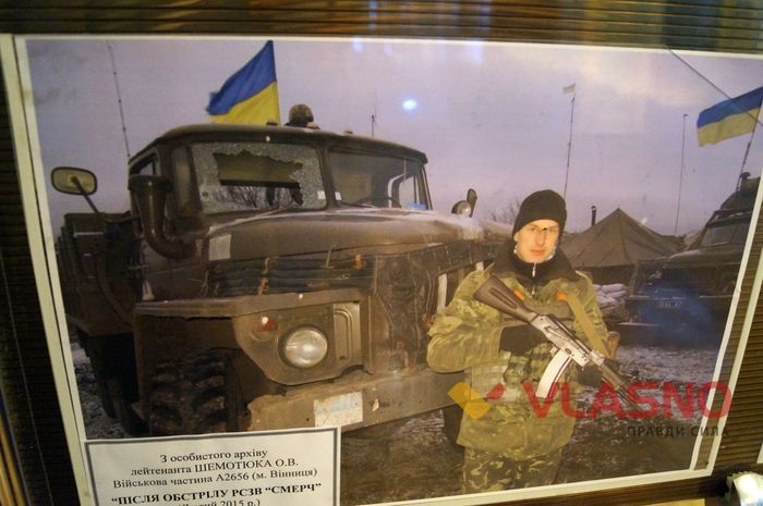 виставка "Вінничани в АТО" фото