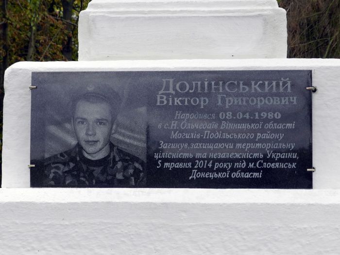 відкриття пам'ятника атовцю на Вінниччині фото
