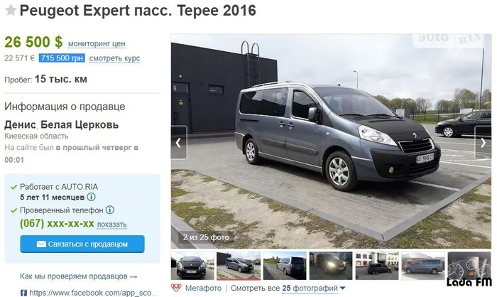 автомобіль Peugeot Expert фото