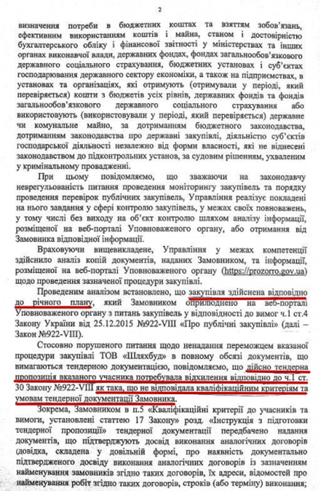 будівництво кладовища на Сабарові фото