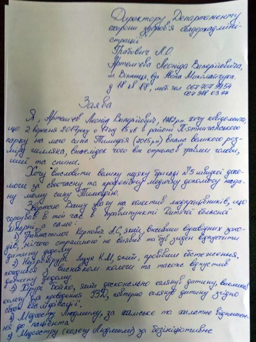 Тимофій Артєм'єв фото