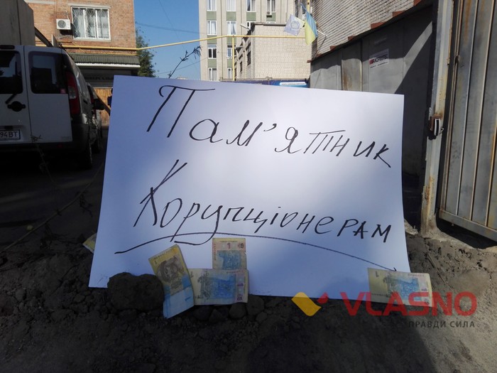 акція протесту під університетом "Україна" у Вінниці фото
