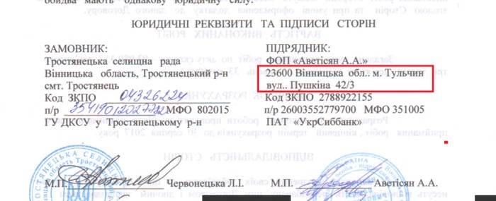 ремонт у Тростянці фото