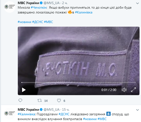 рятувальники в калинівці фото