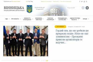 новий сайт Вінницької ОДА фото