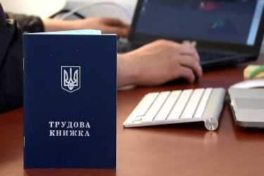 трудовий кодекс фото