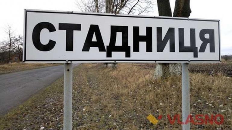У Стадницькій школі з&rsquo;являться майданчики спортивний та для воркауту