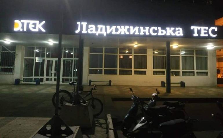 Ладижинська ТЕС буде працювати
