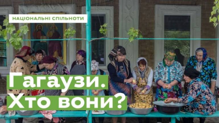 В Україні представили новий цикл історій про національні спільноти