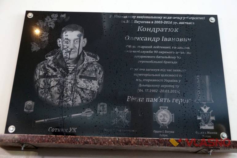 відкриття меморіальної дошки Олександру Кондратюку фото