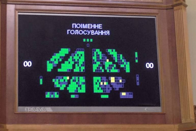 поіменне голосування Верховна Рада фото