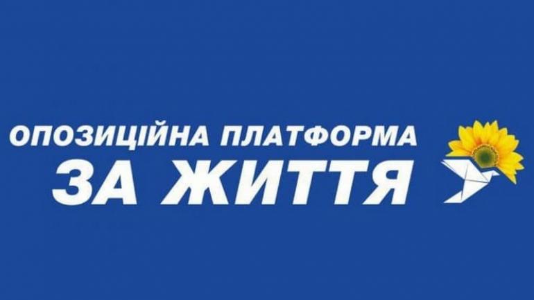 На рахунку ОПЗЖ залишилося менше тисячі гривень