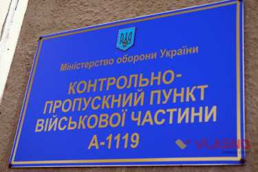 військова частина 119 фото