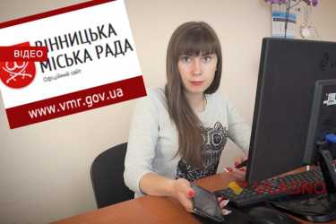 гарячі лінії Вінницької міської ради фото