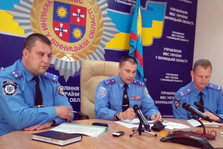 звіт УМВС у Вінницькій області фото
