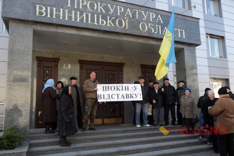протест під вінницькою прокуратурою фото