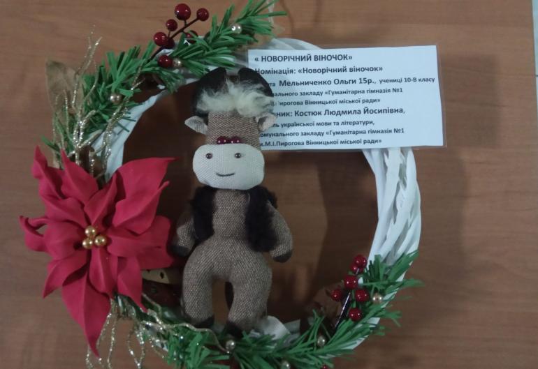 Вінницькі юннати запрошують на святкові виставки