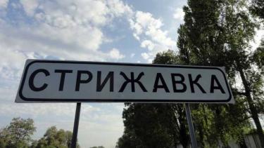 Стрижавська школа отримає власний спортмайданчик