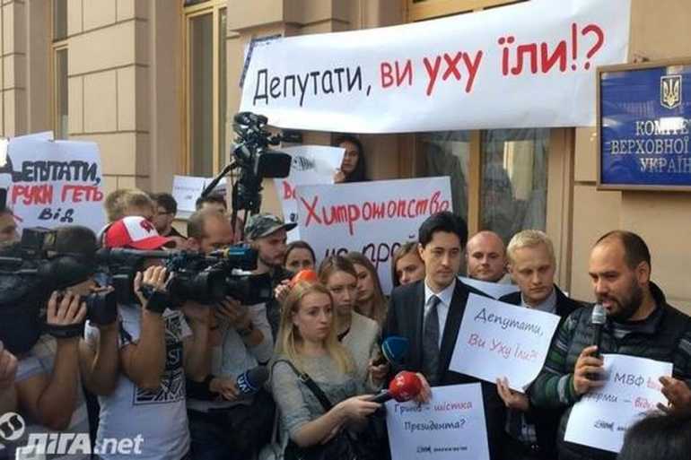 акція &laquo;Депутати, ви уху їли?&raquo; фото