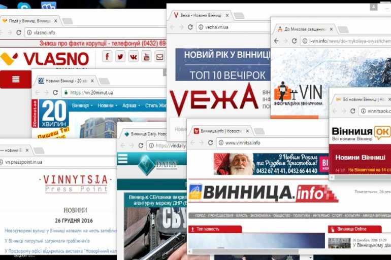 вінницькі ЗМІ фото
