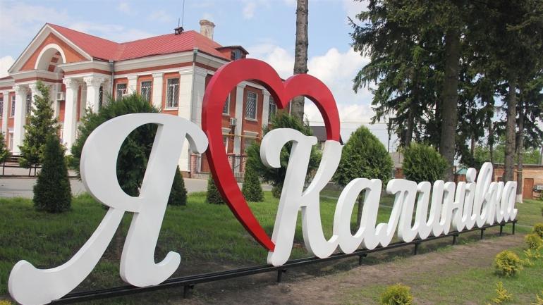 Через новації в законодавстві Калинівка ризикує втратити десяту частину бюджету