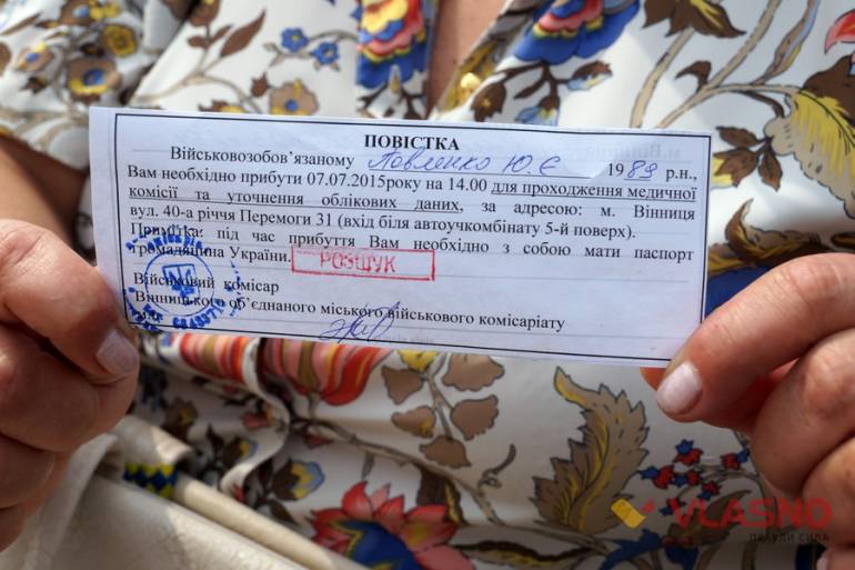 повістка Хортові фото