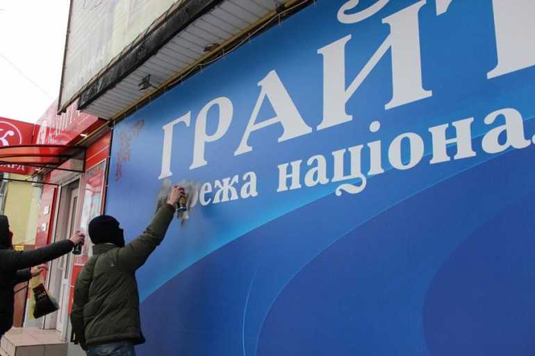 Замалювали монітори та зрізали банер &mdash; вінницькі активісти &laquo;бушували&raquo; в гральному закладі