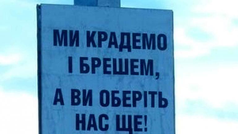 Оточення Гройсмана контролює третину зовнішньої реклами у Вінниці (РОЗСЛІДУВАННЯ)