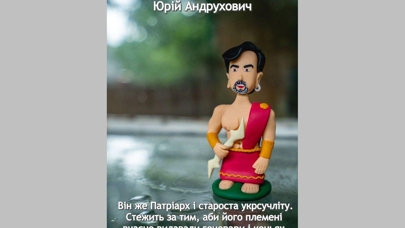 Андрухович перевтілився у Зевса: в Україні з'явилась колекція ляльок-письменників (ФОТО)