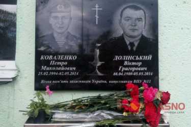 у Вінниці відкрили памятну дошку загиблим АТОвцям фото