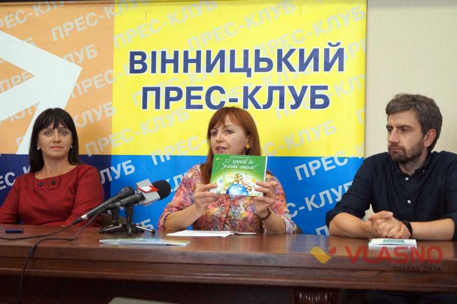 зелена школа на Вінниччині фото