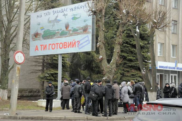 З Вінниччини  мають мобілізувати близько восьми тисяч чоловіків