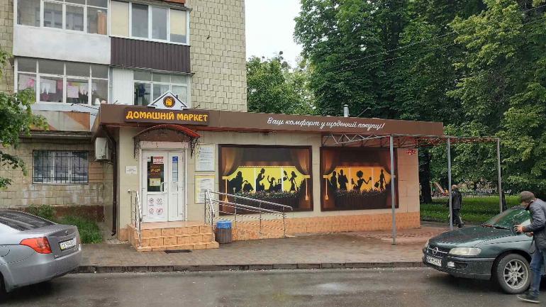 Мінімаркет, дві квартири на Поділлі та кафе: на Вінниччині продають іпотечний конфіскат (ФОТО)