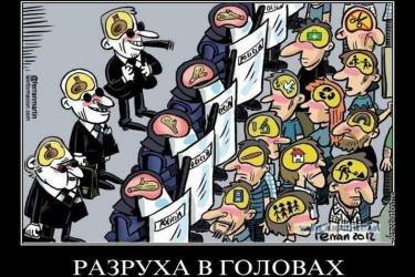 Десовєтизація &ndash; крок вперед, два назад