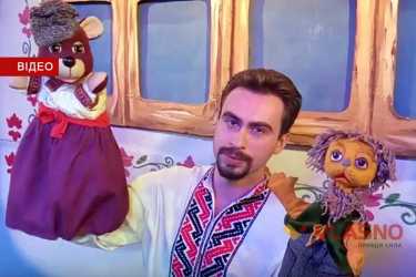 ляльковий театр фото