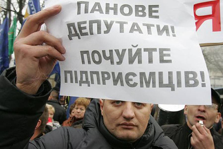 мітинг на підтримку підприємців фото