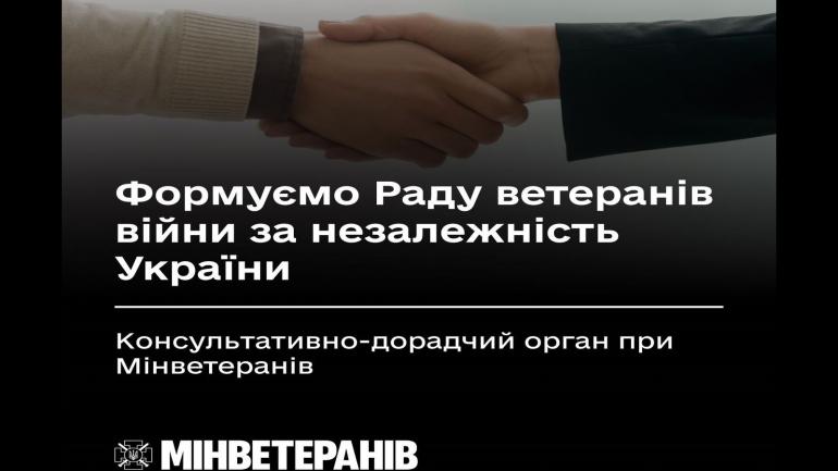 Ветерани та ветеранки Вінниччини обиратимуть представника від області у Раду ветеранів