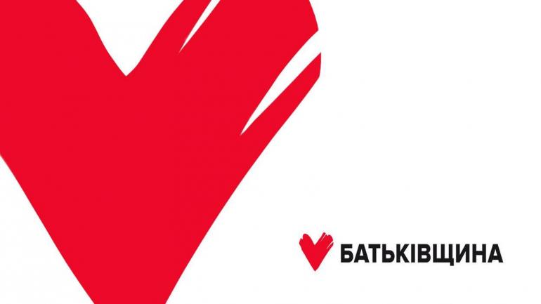 Відбудеться конференції Вінницької обласної організації Всеукраїнського об&rsquo;єднання &laquo;Батьківщина&raquo;