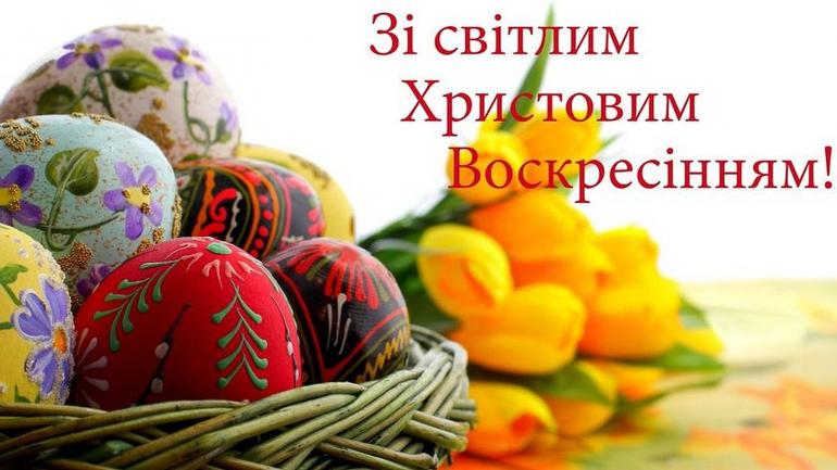 Це вже четвертий Великдень, який ми відзначаємо у війні