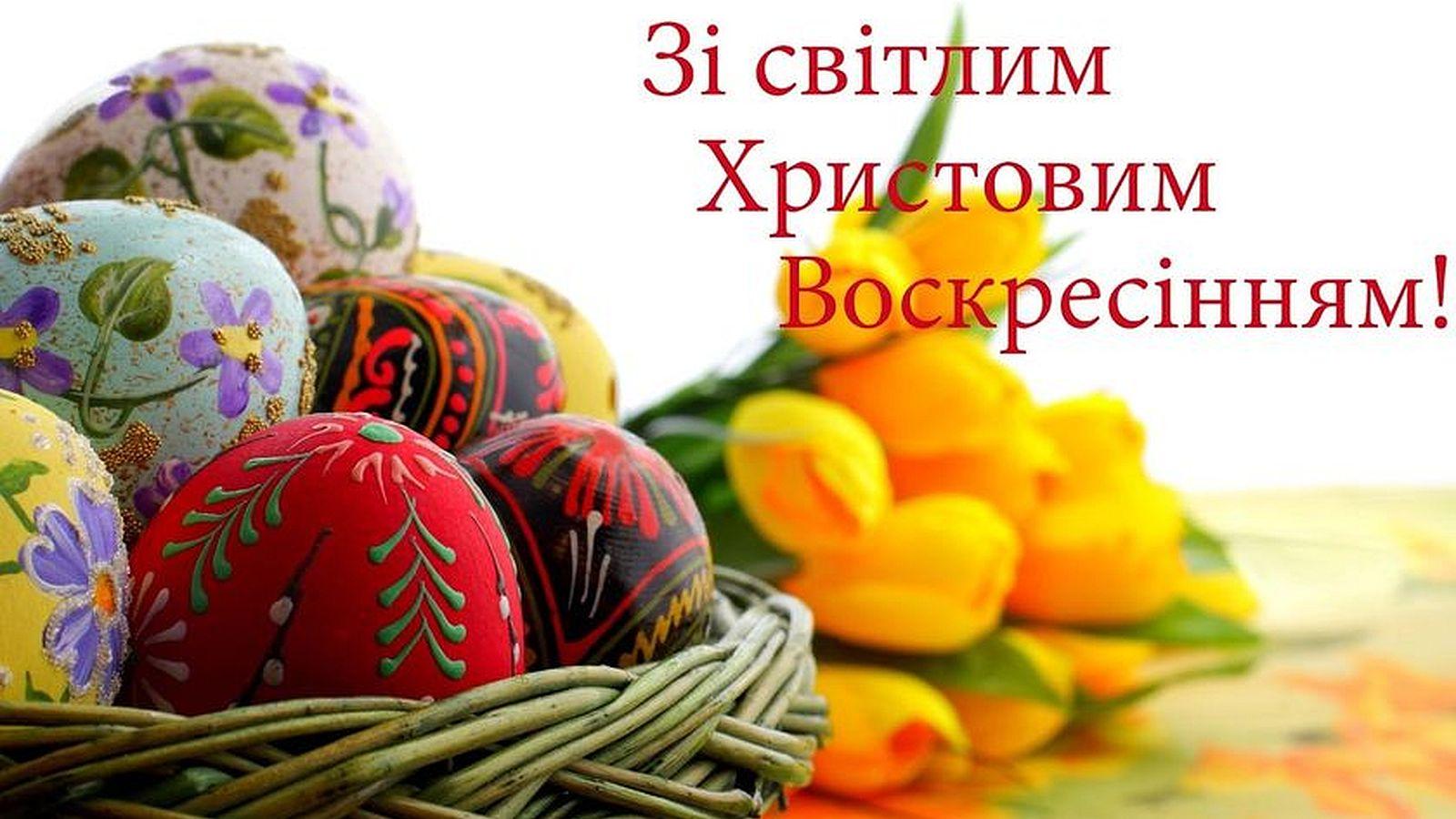Це вже четвертий Великдень, який ми відзначаємо у війні